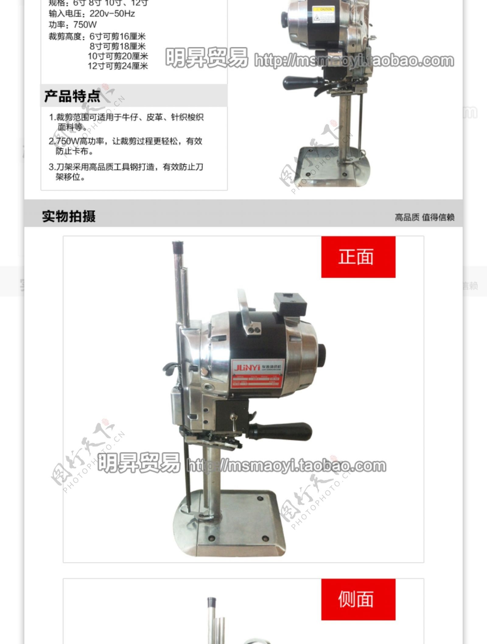 缝纫机详情页模板图片