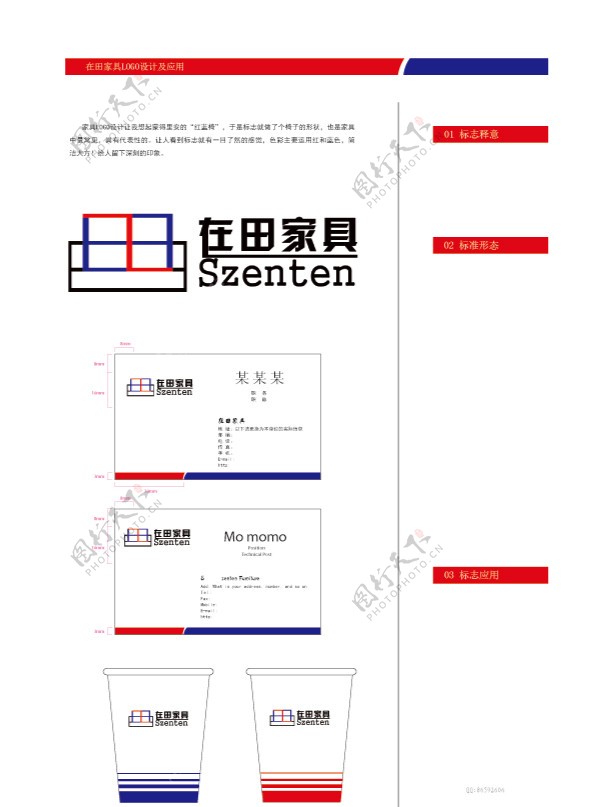 家具LOGO及应用图片