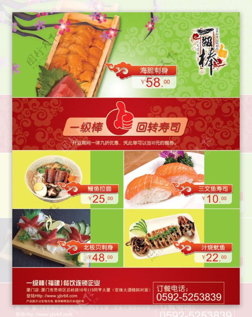 日本料理寿司三文鱼图片