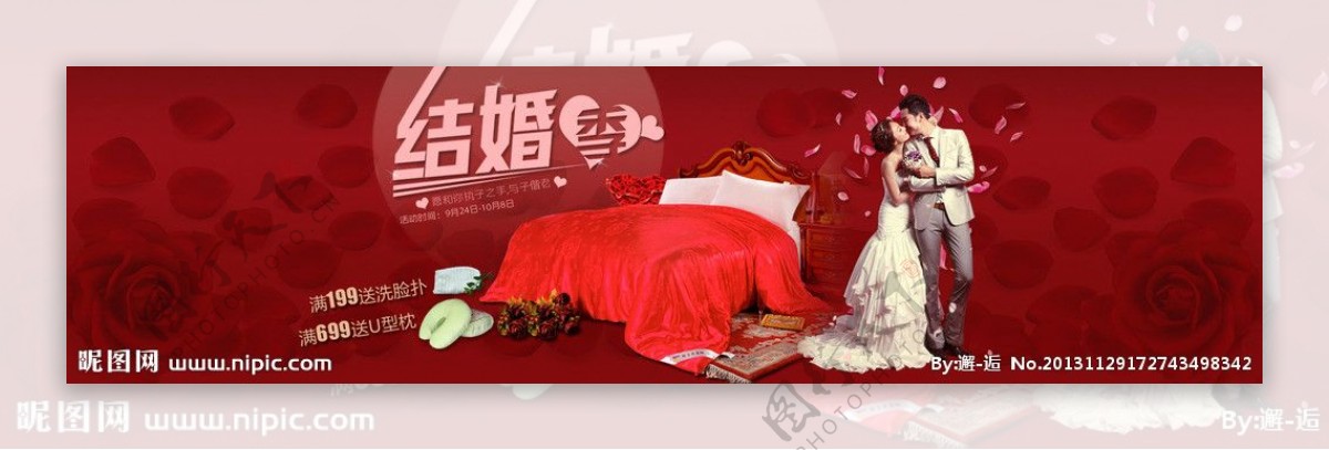 结婚季婚庆情侣图片