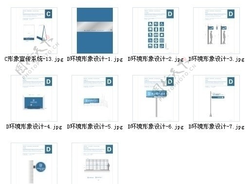 亚迪数码通讯VI设计环境形象图片