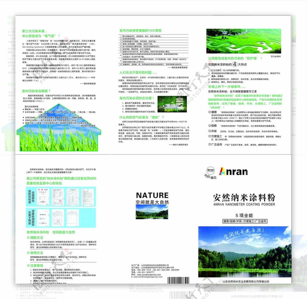 安然纳米涂料粉图片