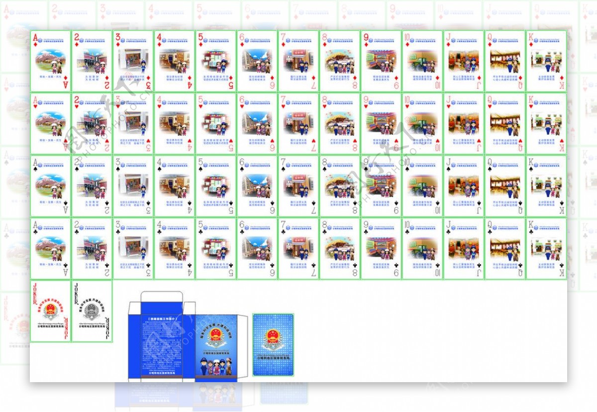 国税扑克牌图片
