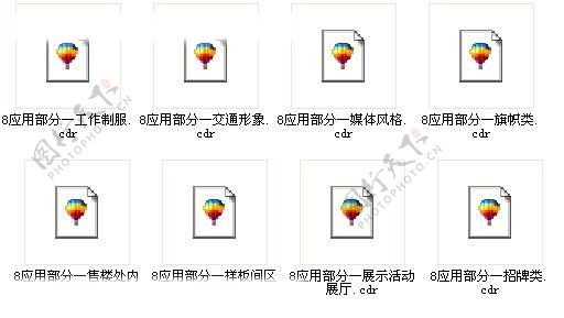 精品房产VI水云花都VIS应用部分图片