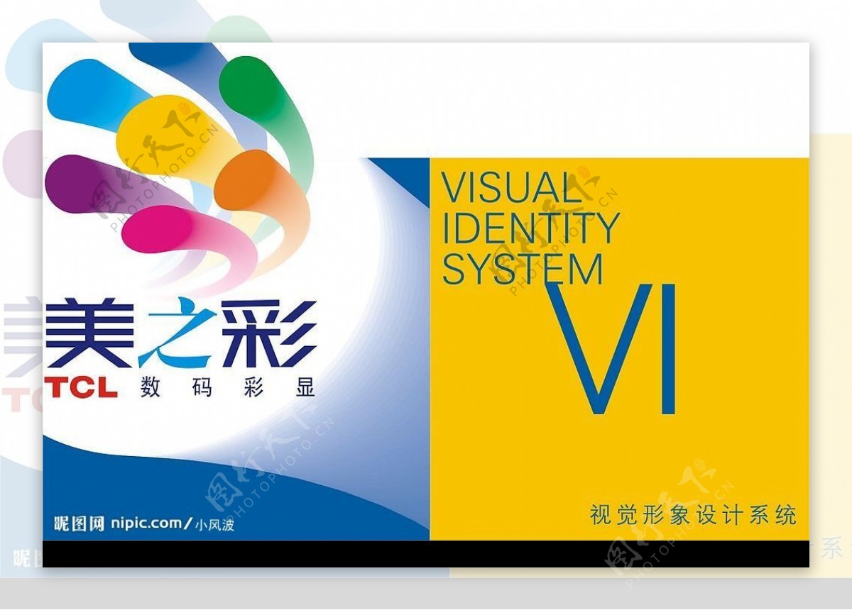 昵图首发TCL美之彩数码彩显VIcdr格式图片