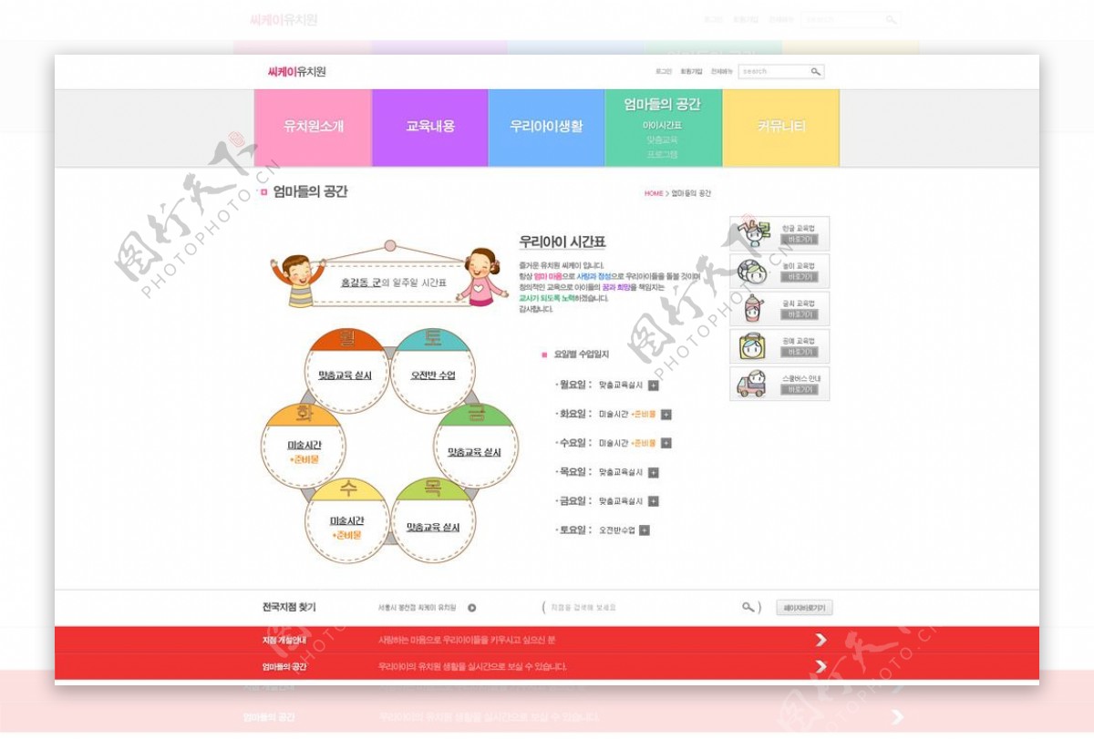 韩国网页模板图片