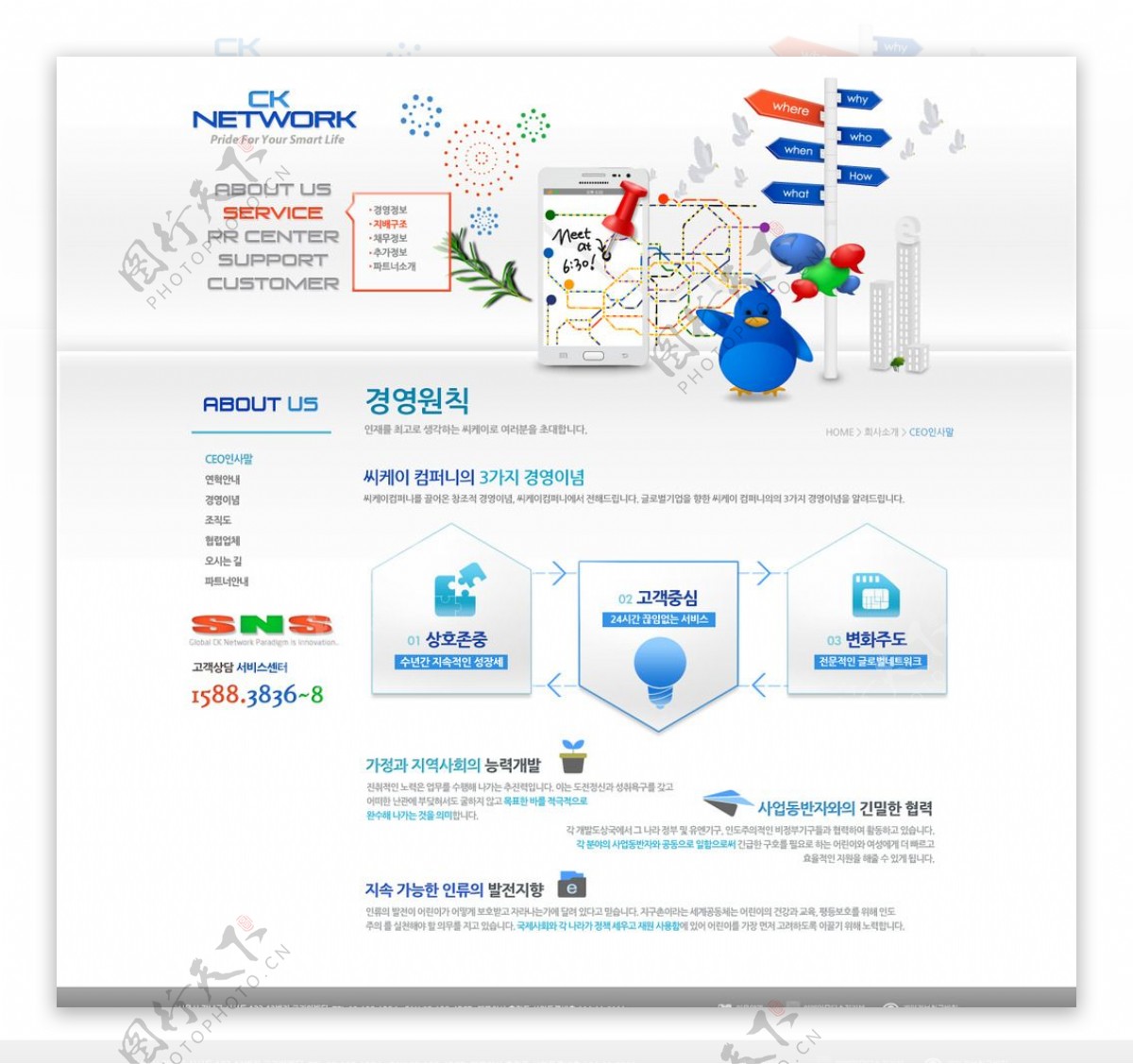 韩国网页模板图片