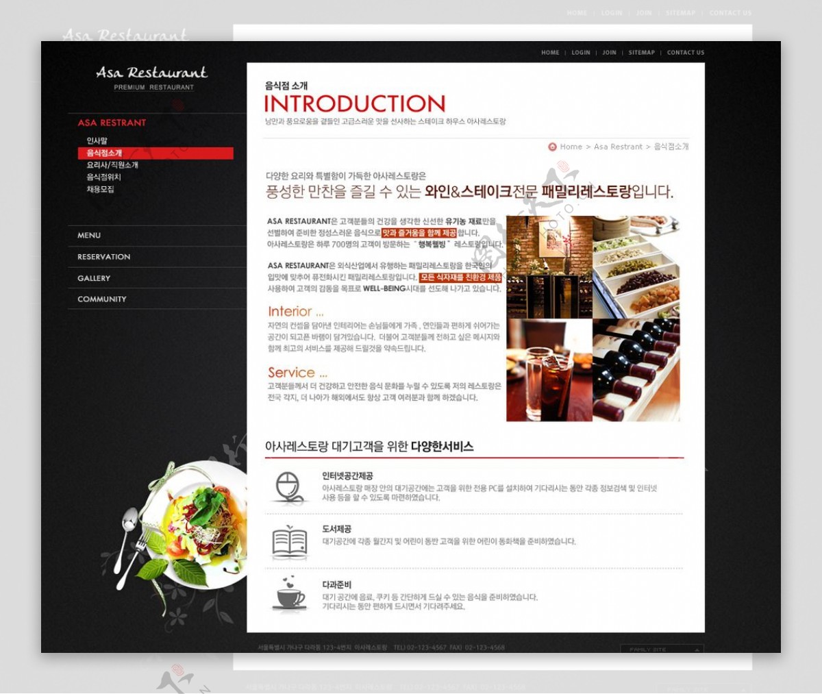 酒店餐厅主题网页设计图片