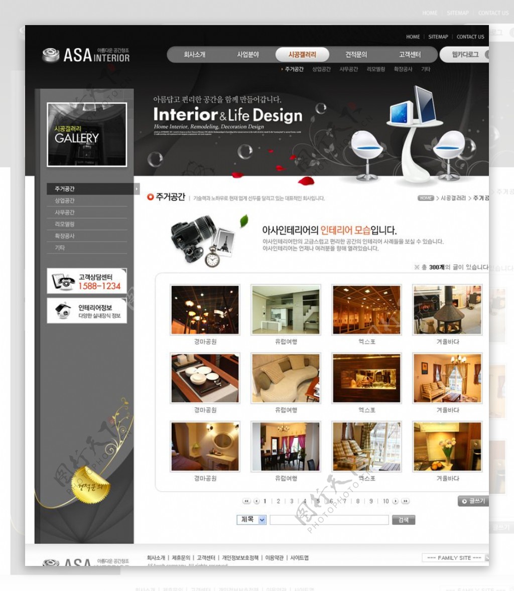 室内空间装饰公司网页图片