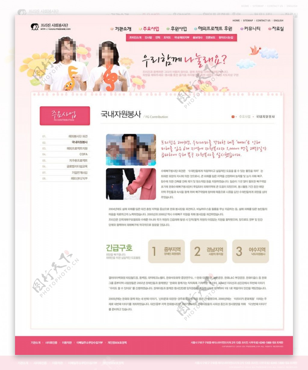 婚庆礼仪公司网页设计图片
