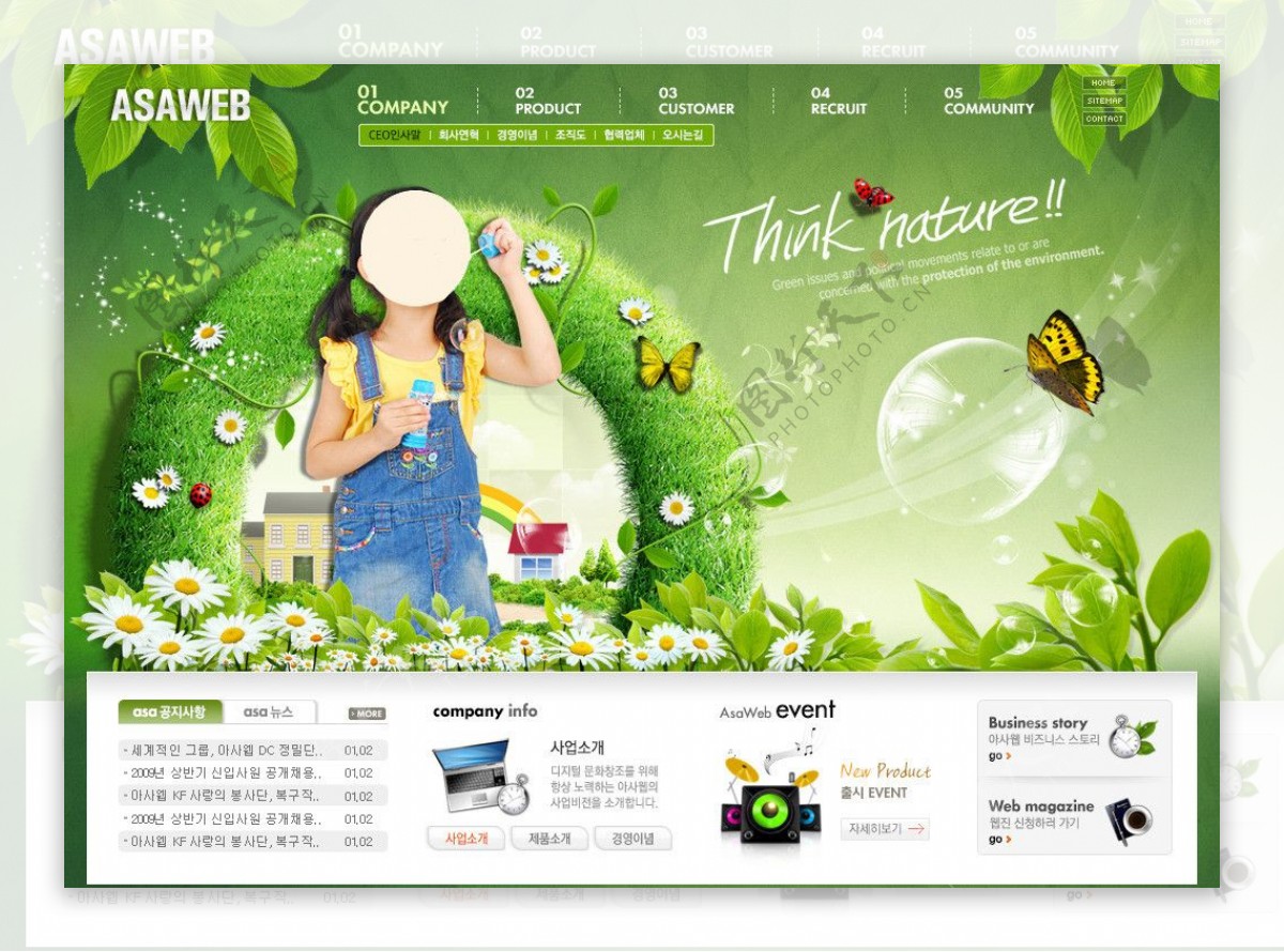 韩国某设计公司绿色套图片