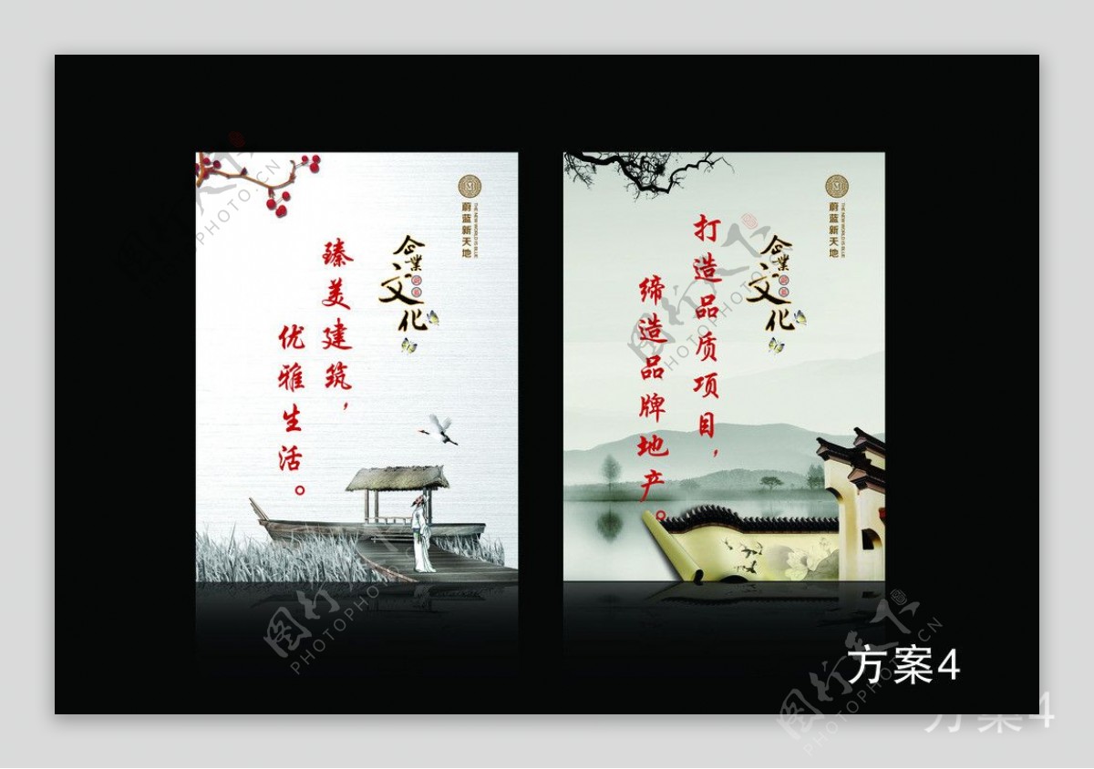 房地产中国风式展板设计图片