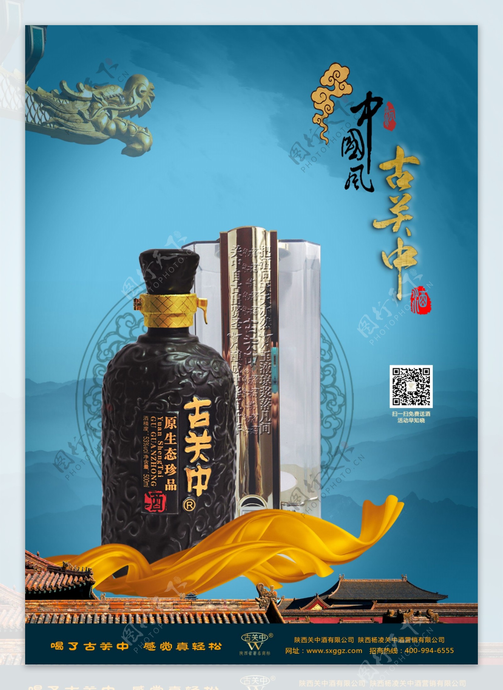 中国风白酒书刊设计图片