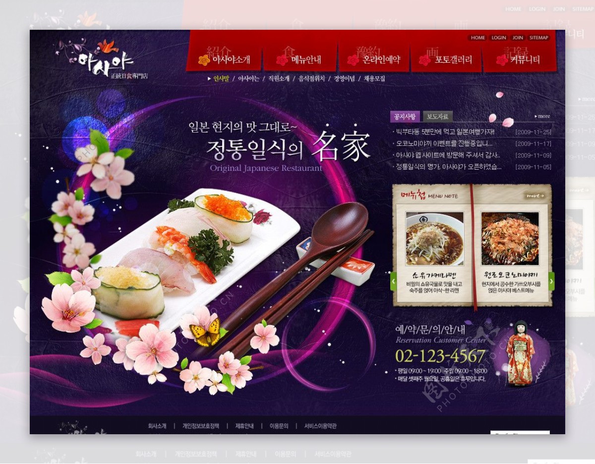 韩国美食网站图片