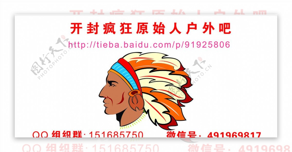 原始人logo图片