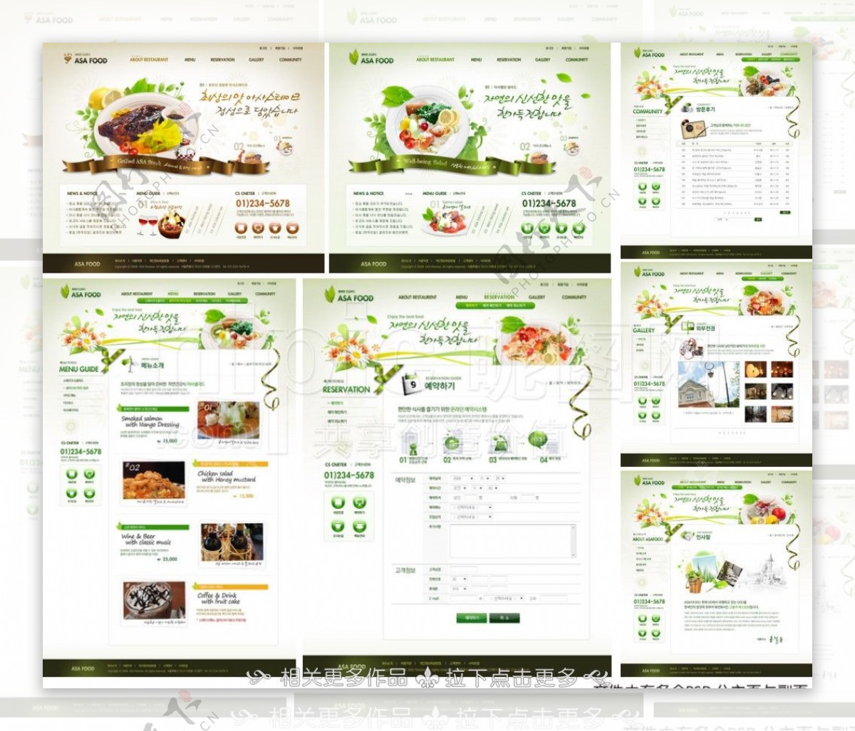 西餐美食网页图片
