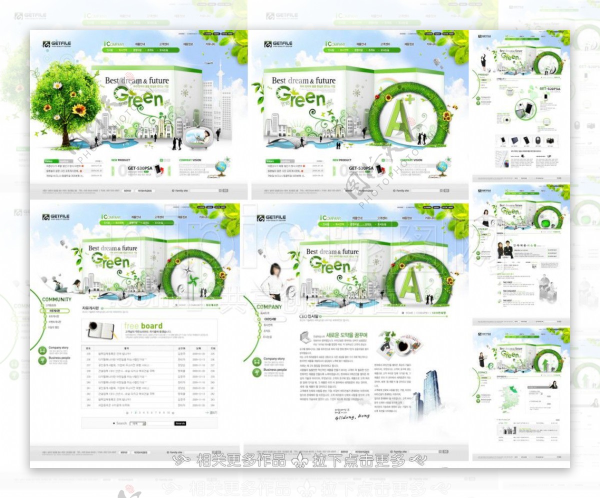 绿色圆环网页图片