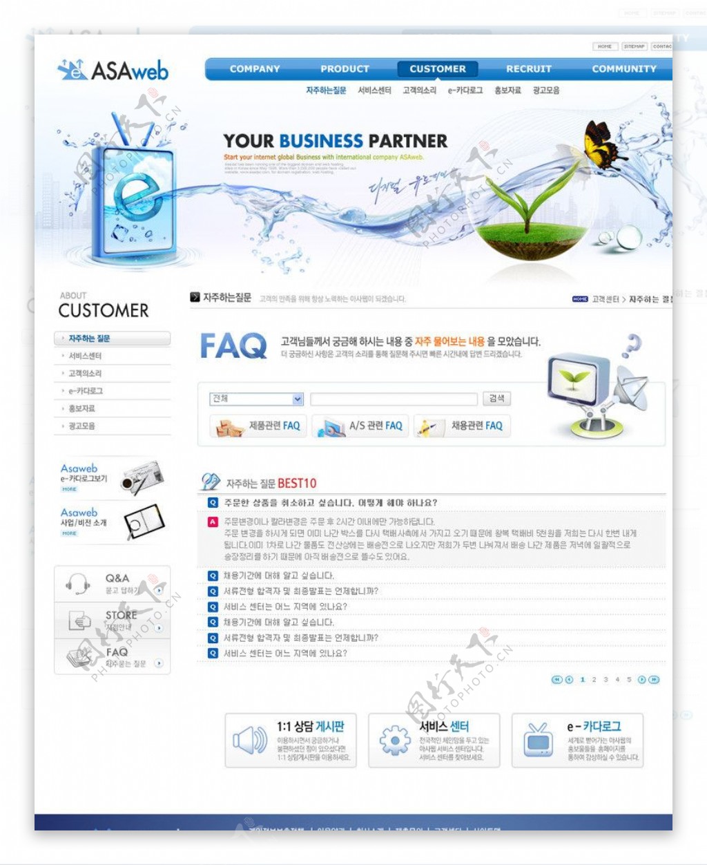 企业网站韩国网站图片