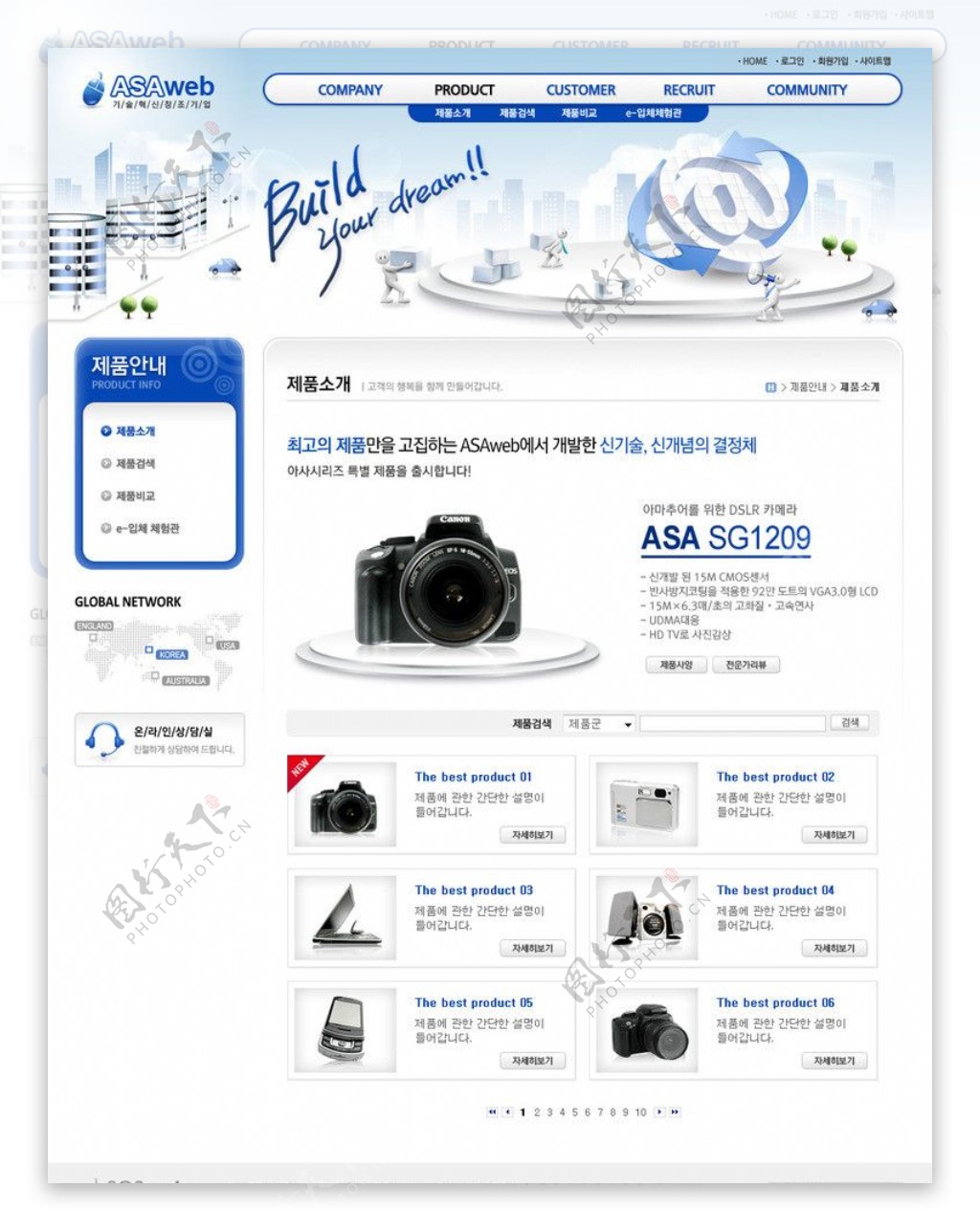 韩国最新网站模板图片