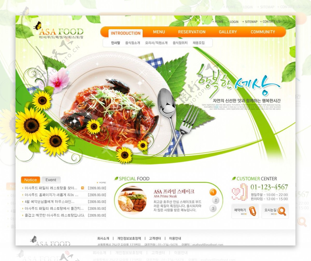 美食韩国网站模板图片