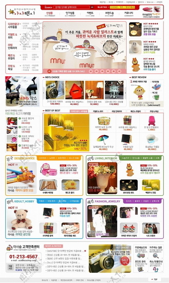 韩国网络购物平台网站网页模板图片