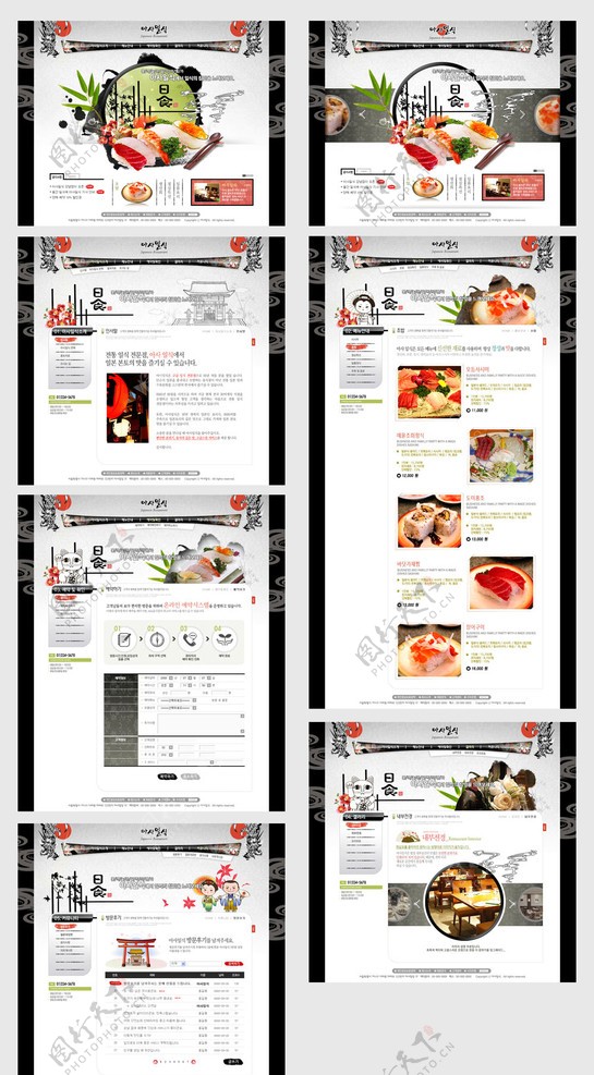 韩国日食美食公司网页模板图片
