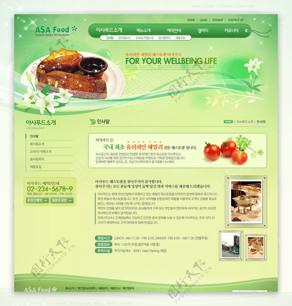 绿色风格韩国餐饮模板图片