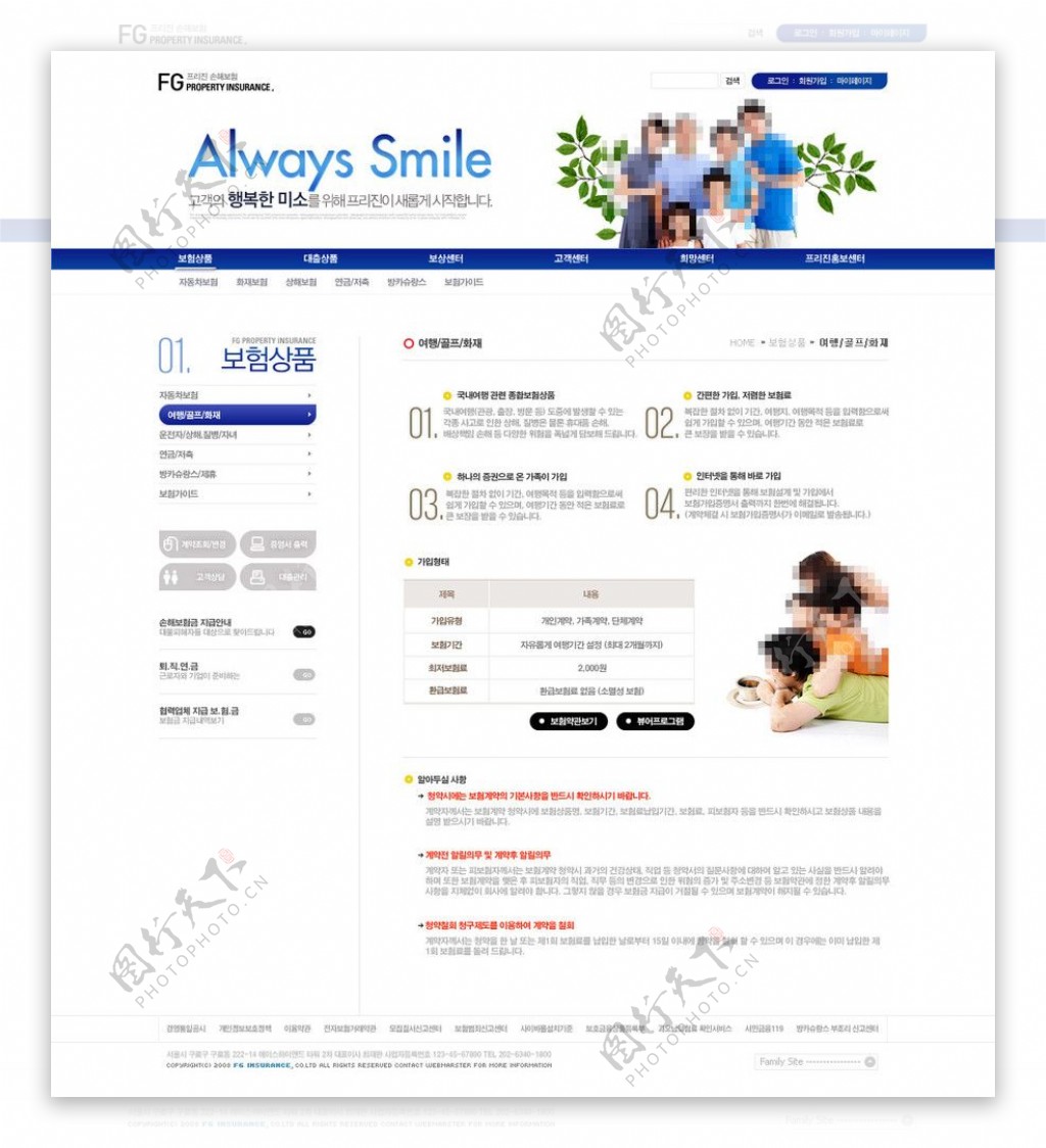 韩国简洁企业网站模板PSD分层无网页源码图片