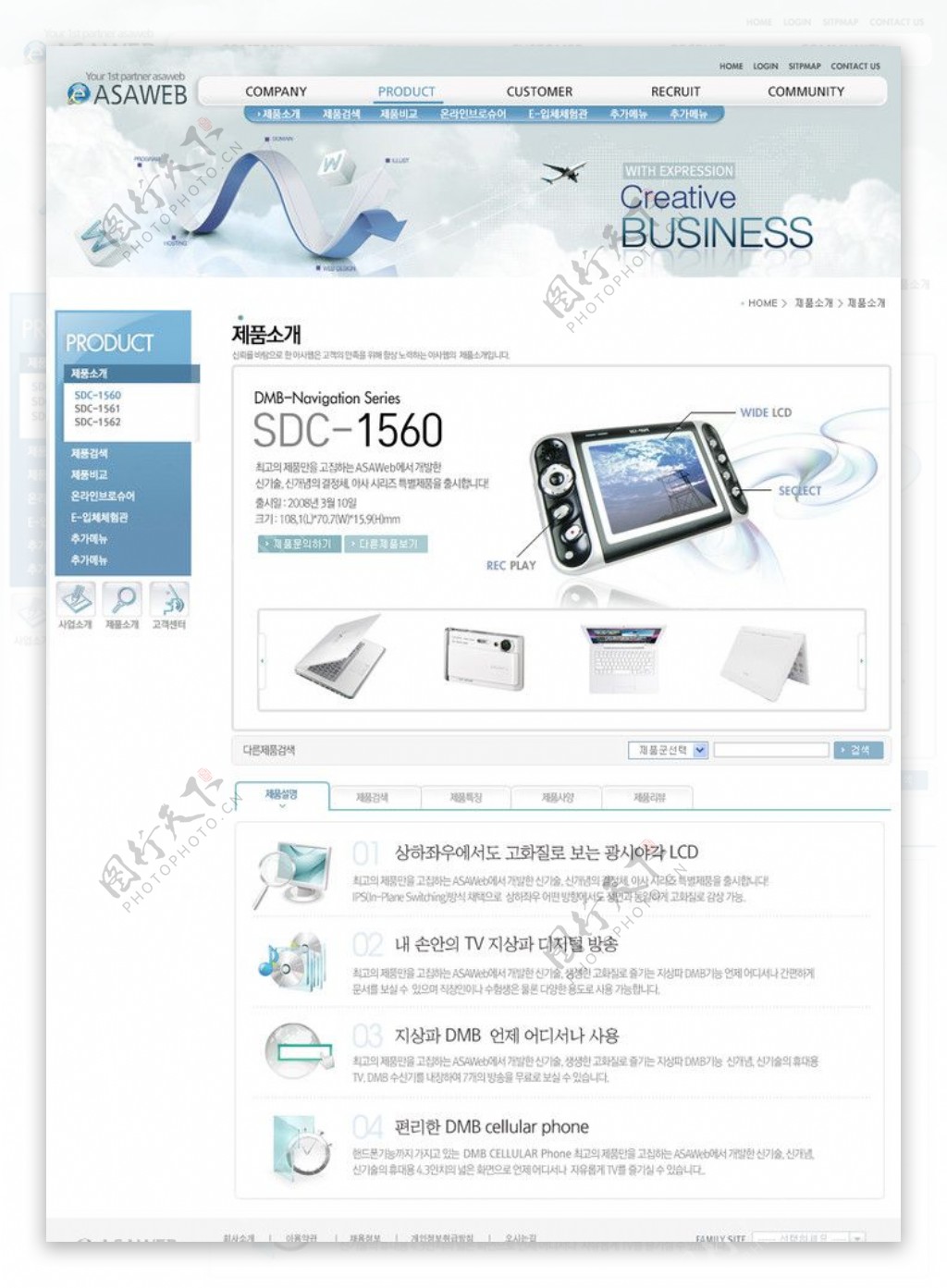 韩国蓝色网页二级产品页面模版图片