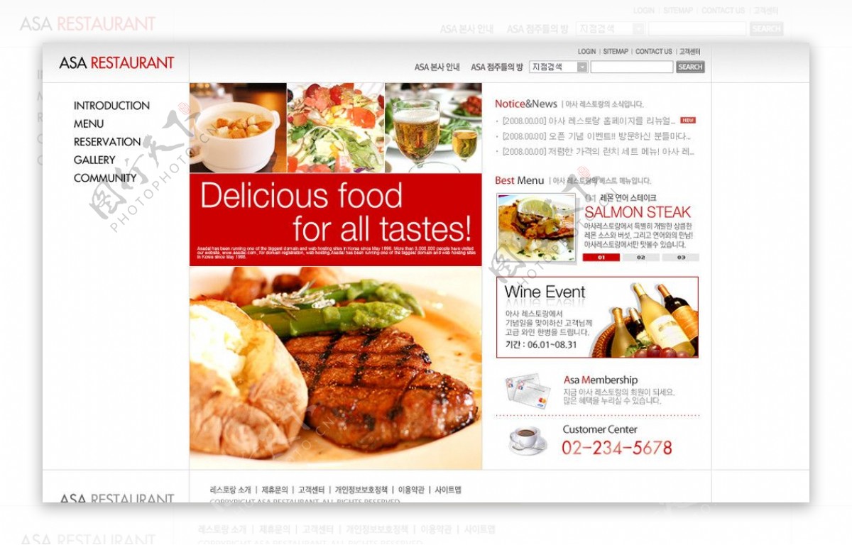 韩国食品公司网站图片