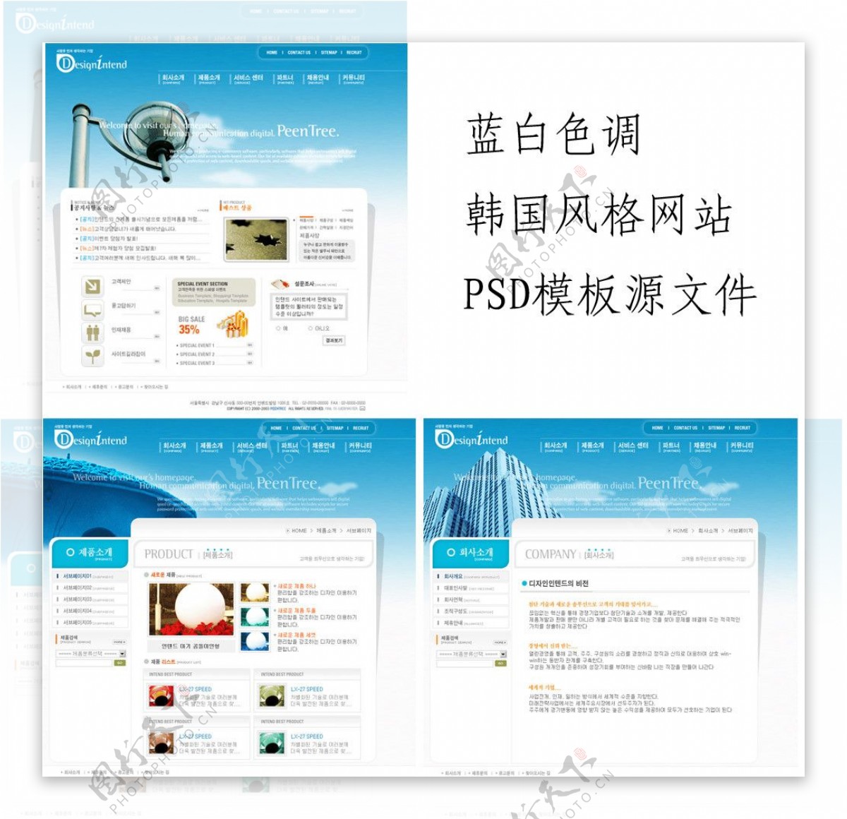 蓝白色调韩国网站模板图片