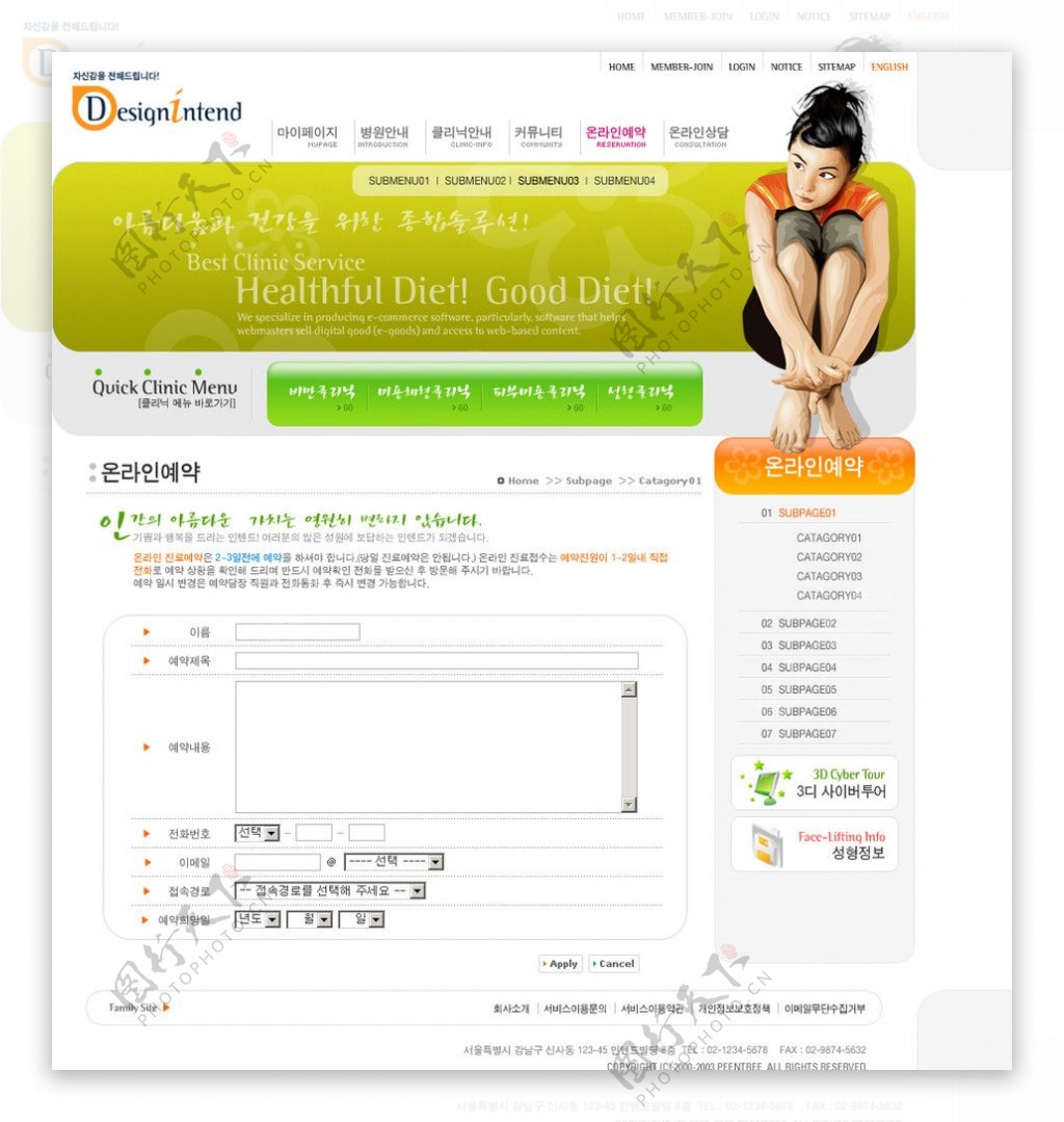 韩国女性网站模板图片