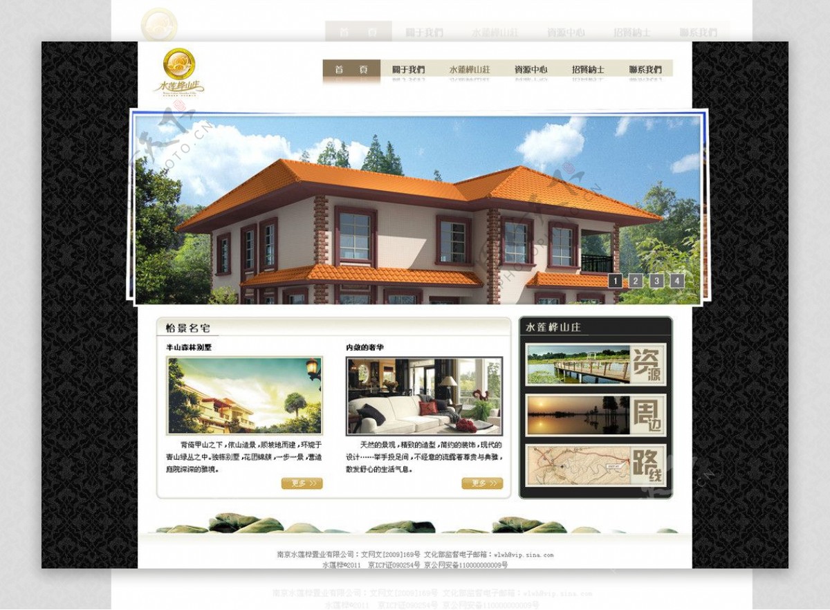 房地产网站首页设计图图片