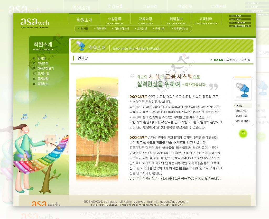 韩国学校网站模板图片