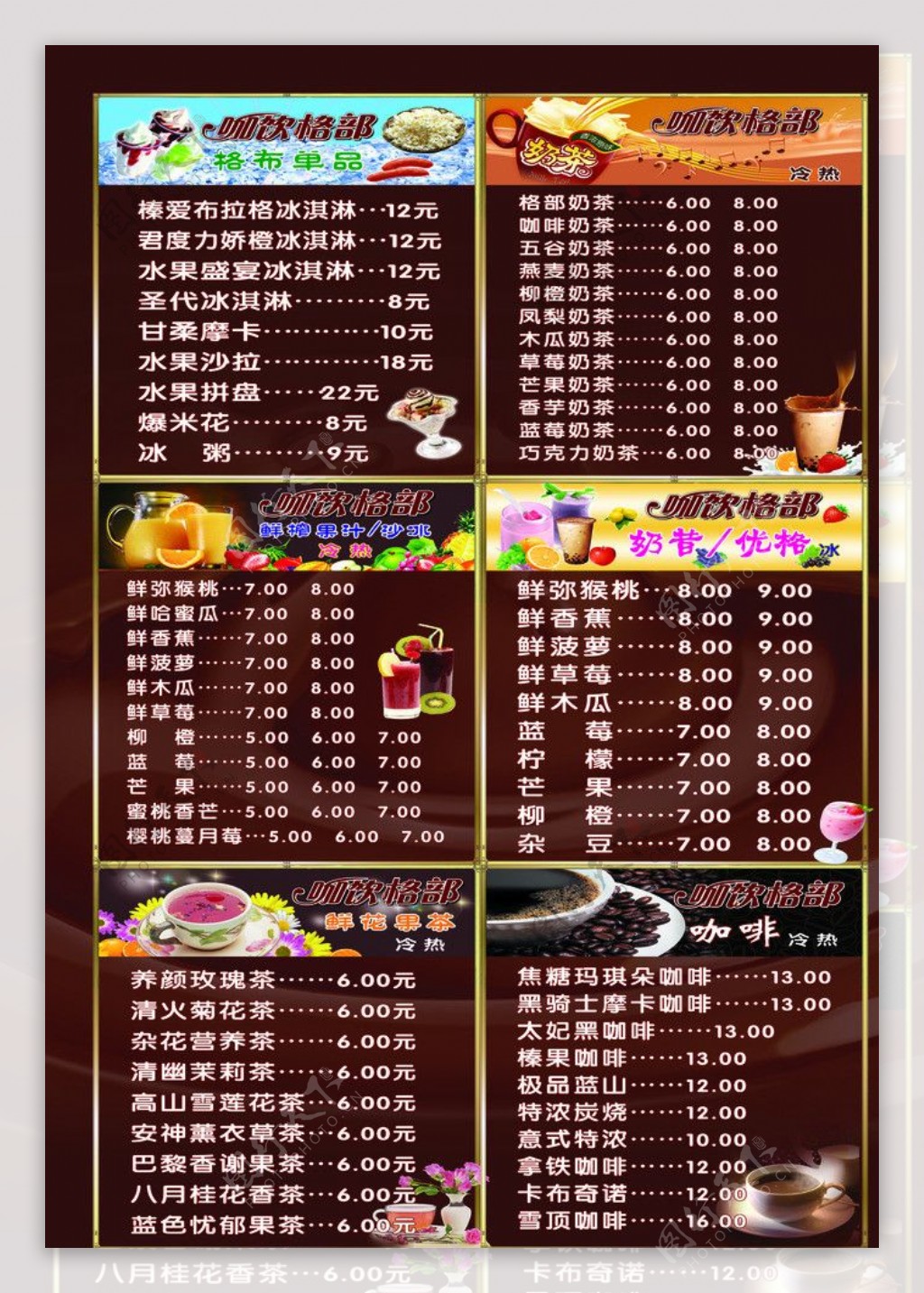 咖啡饮品图片