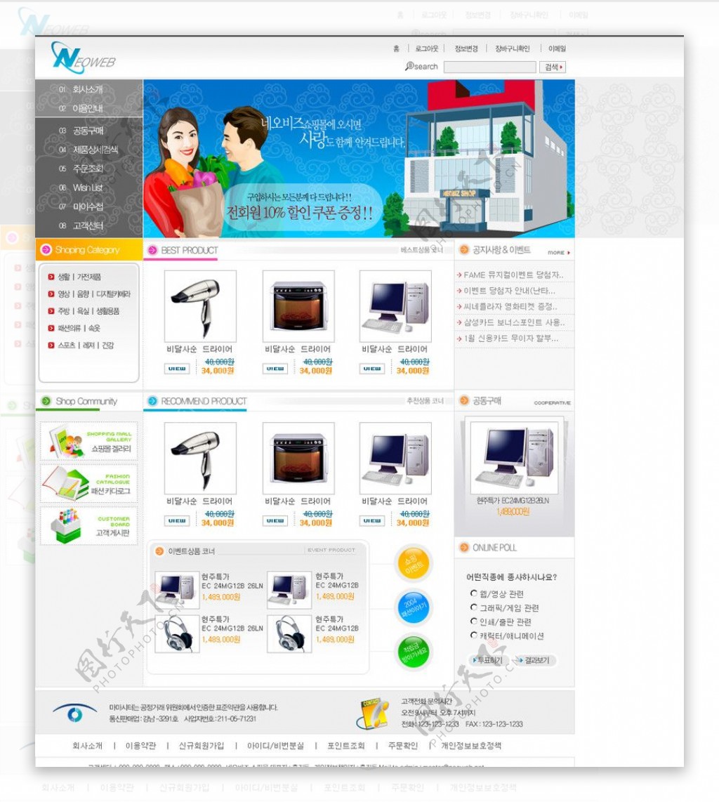 韩国商品展示网站图片