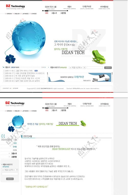 韩国商务技术资讯公司网页模板图片