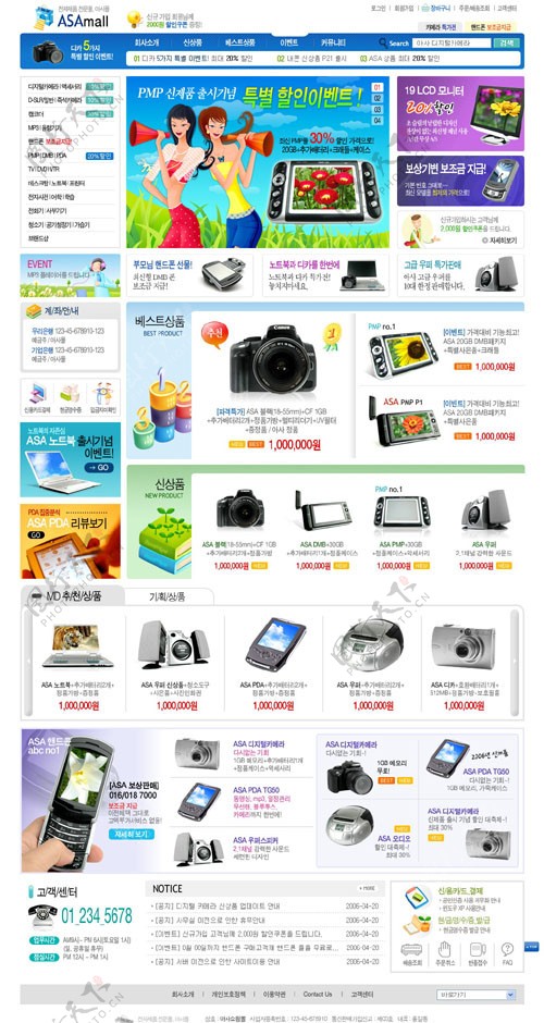 IT数码产品选购商城网站版面图片