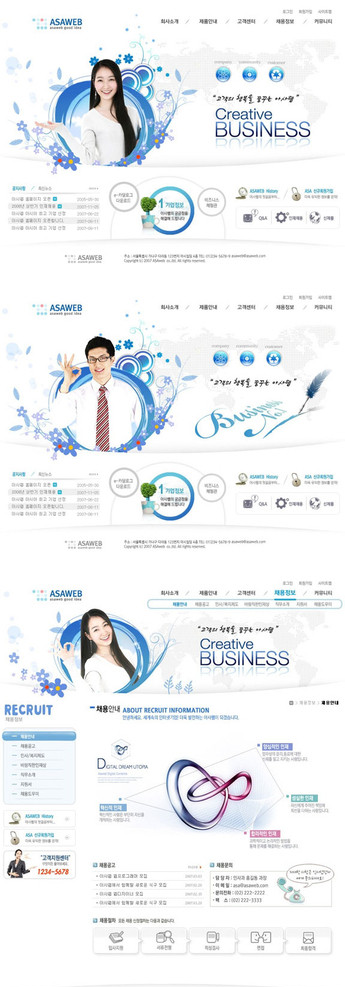 韩国商务精英网站图片