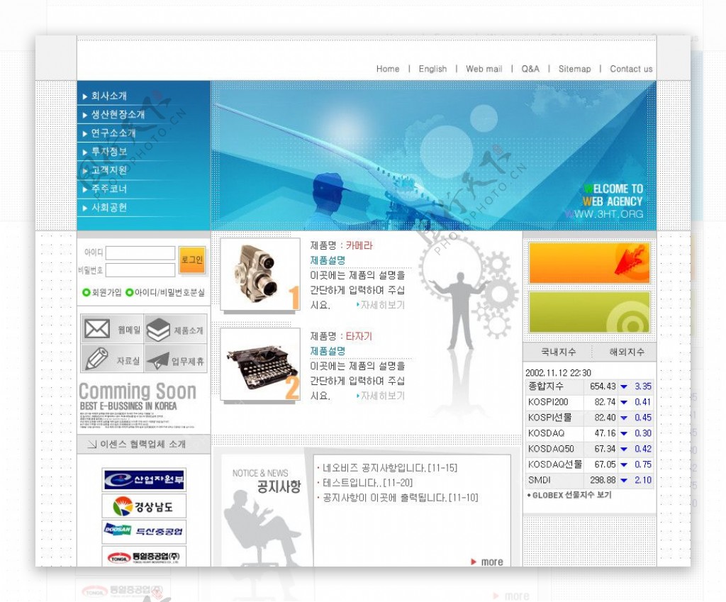 韩国企业首页网站模板图片