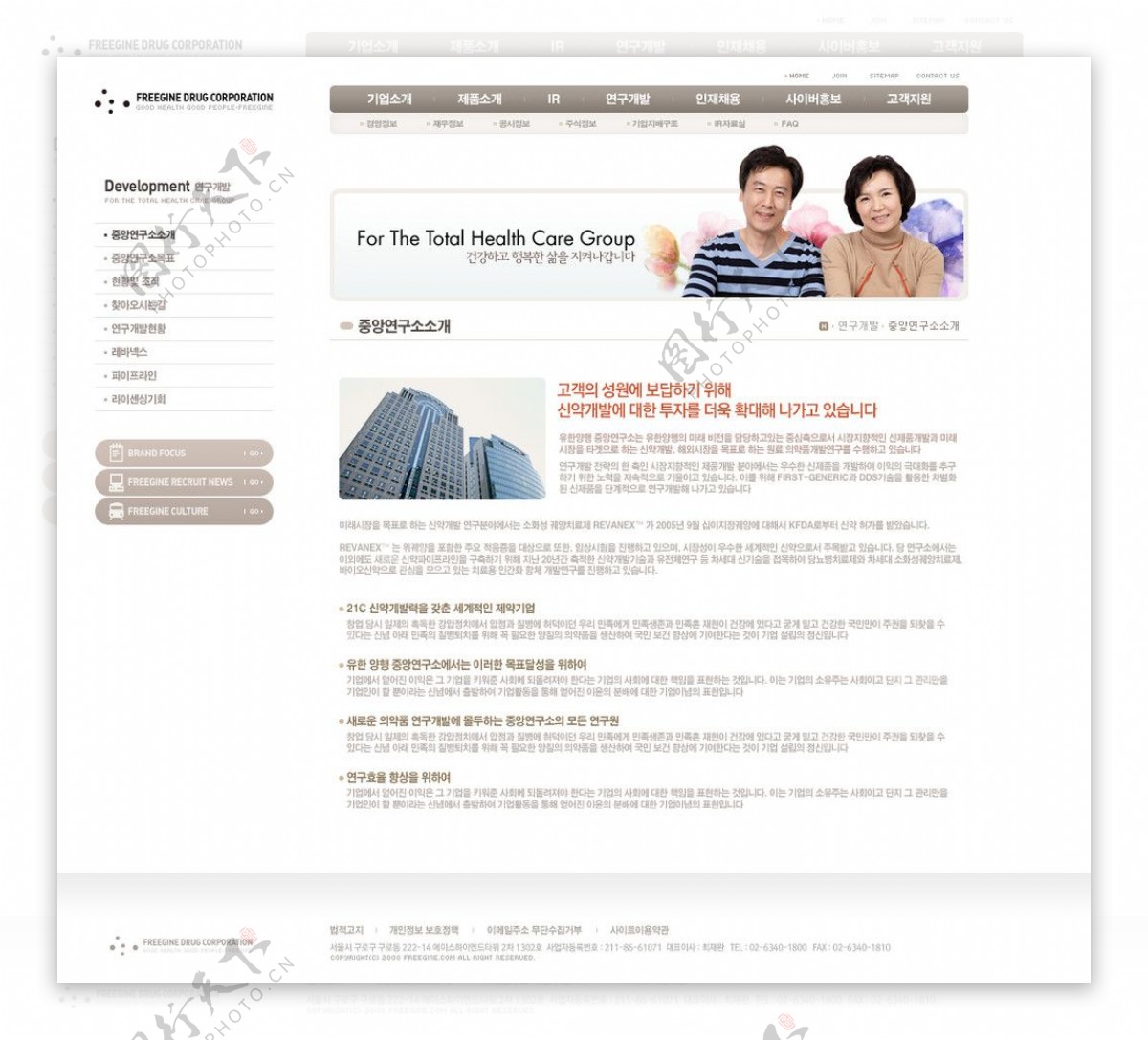 韩国生活类商务网站图片