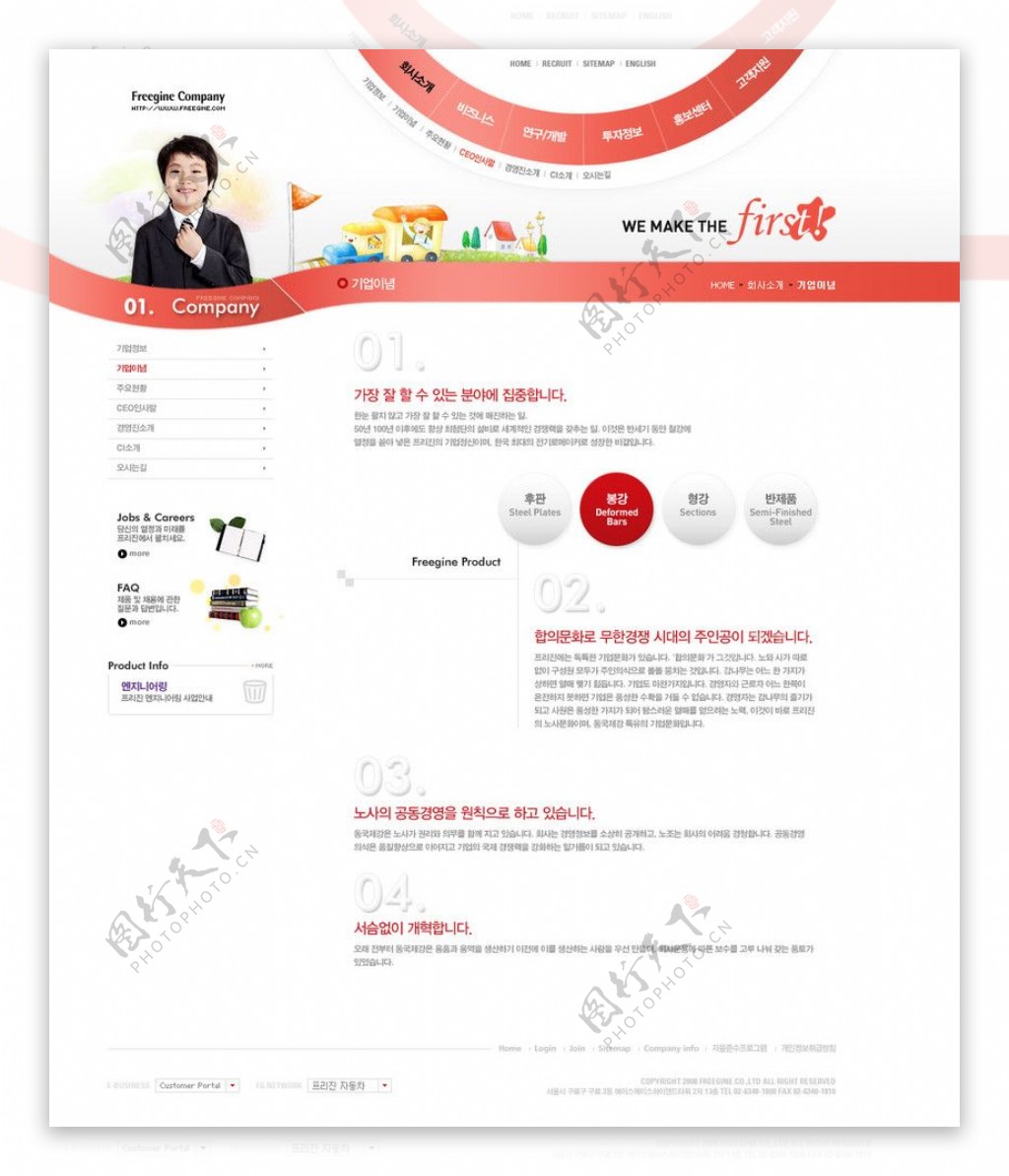 儿童学校韩国网站模板图片