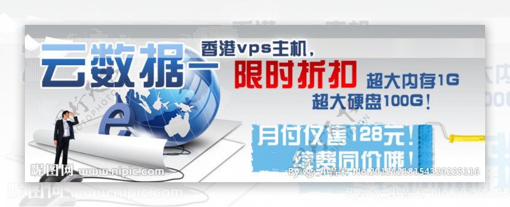 VPS促销VPS广告图片