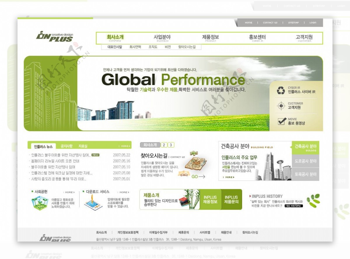 2008韩国商务网页模板系列01图片