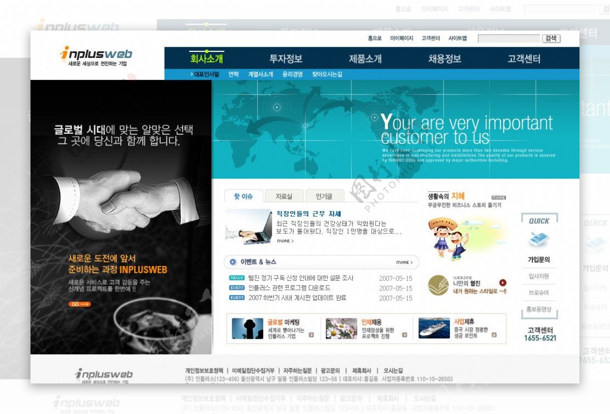 最新韩国企业网页蓝色模版图片