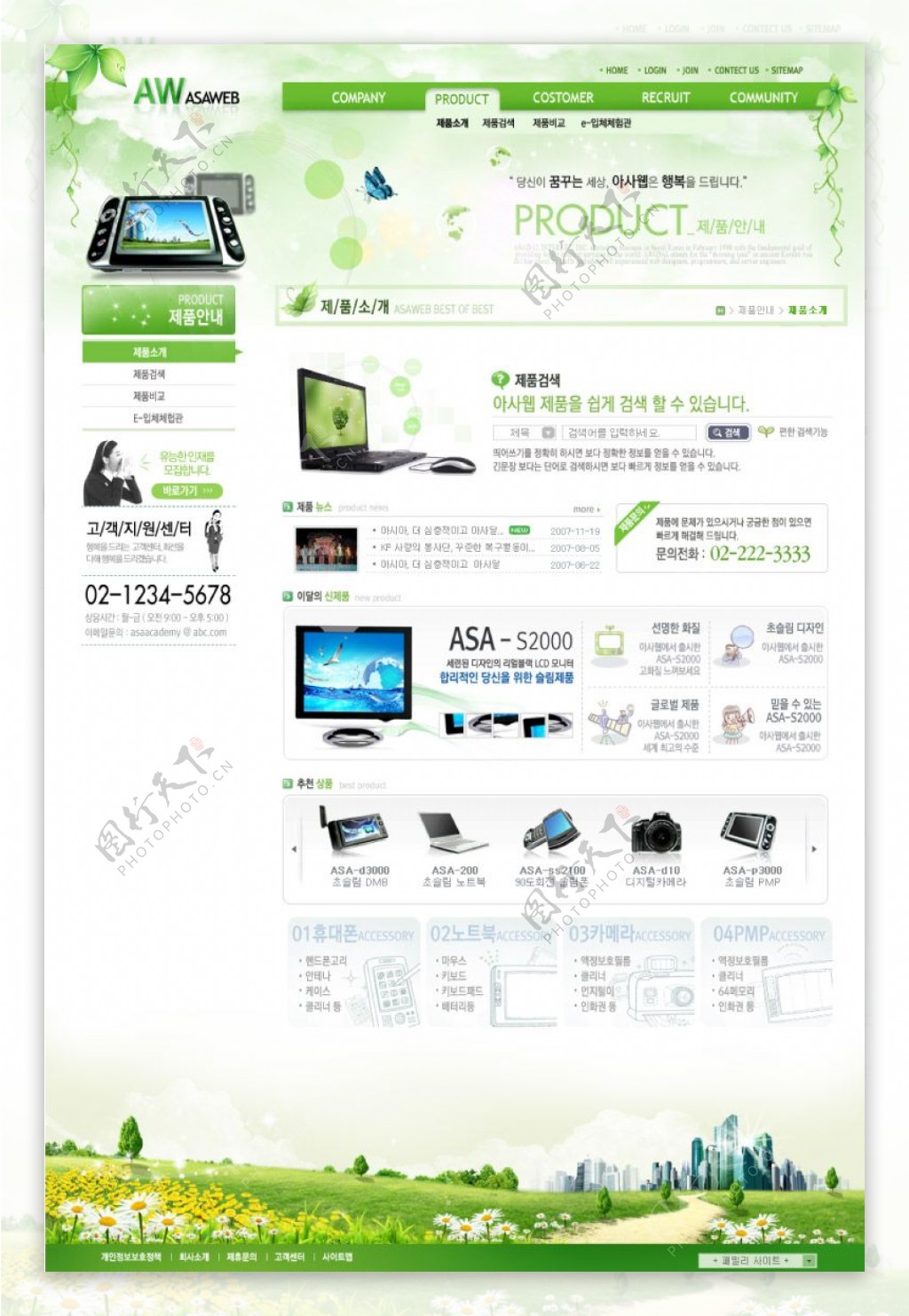 韩国青绿色调农业网站文章页模板图片