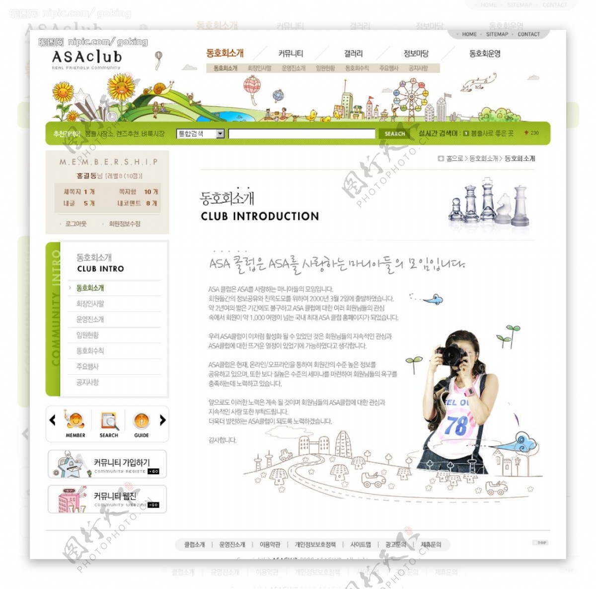 韩国青绿轻松生活网站文章页模板图片