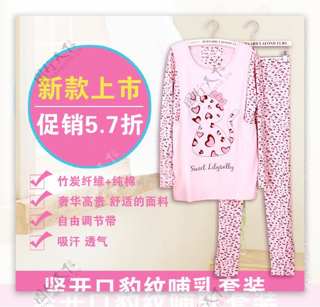 服装直通车图片