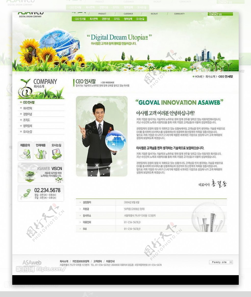 韩国农业网站设计文章内页1图片