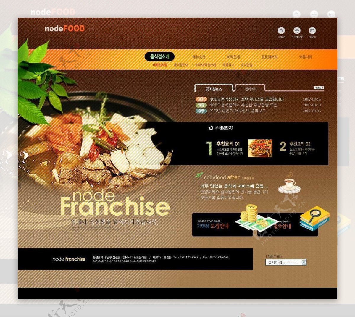 美食公司韩国模板图片